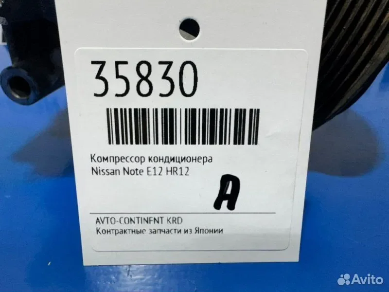 Компрессор кондиционера Nissan Note E12 HR12 - изображение 1