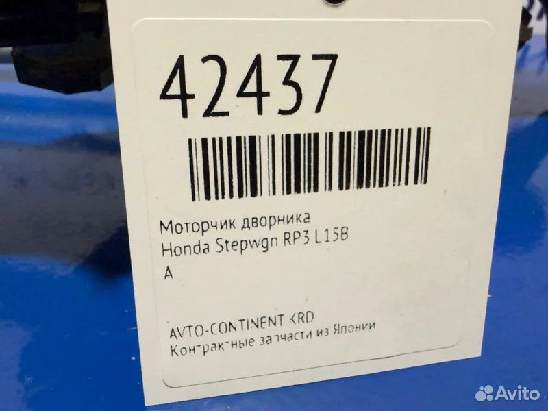Трапеция дворников Honda Stepwgn RP3 L15B - миниатюра 2