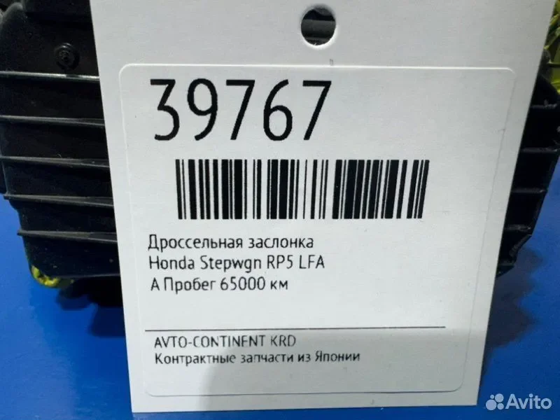 Дроссельная заслонка Honda Stepwgn RP5 LFA - миниатюра 2