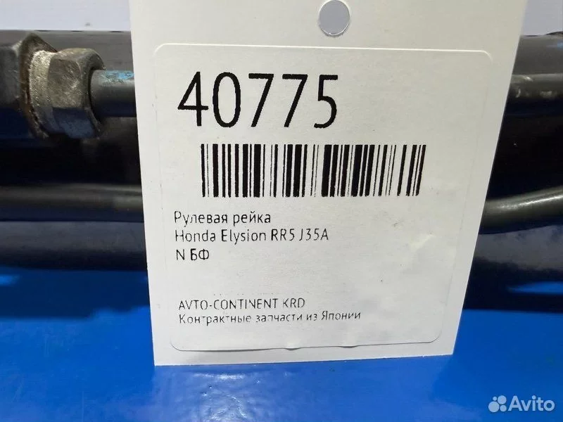 Рулевая рейка Honda Elysion RR5 J35A - миниатюра 2