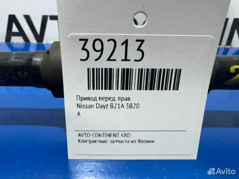 Привод передний правый Nissan Dayz B21A 3B20 - миниатюра 2