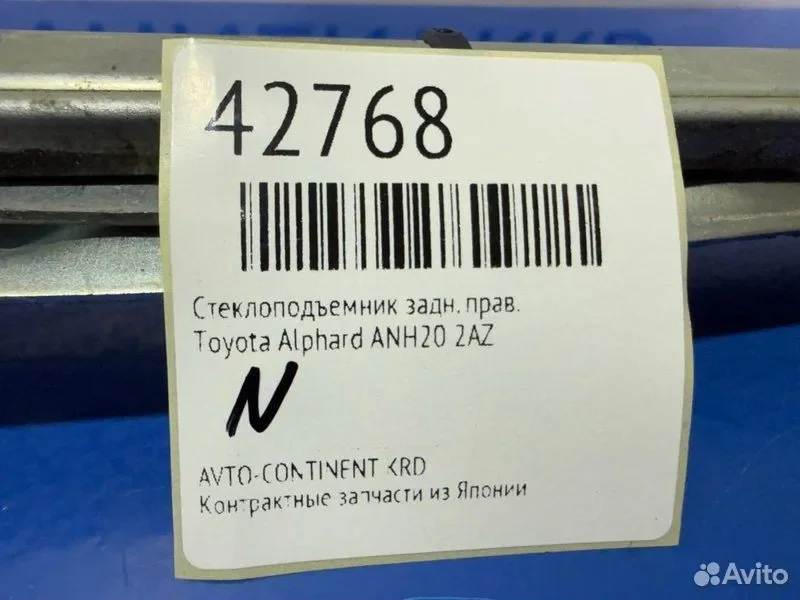 Стеклоподъемник задний правый Toyota Alphard ANH20 - миниатюра 2
