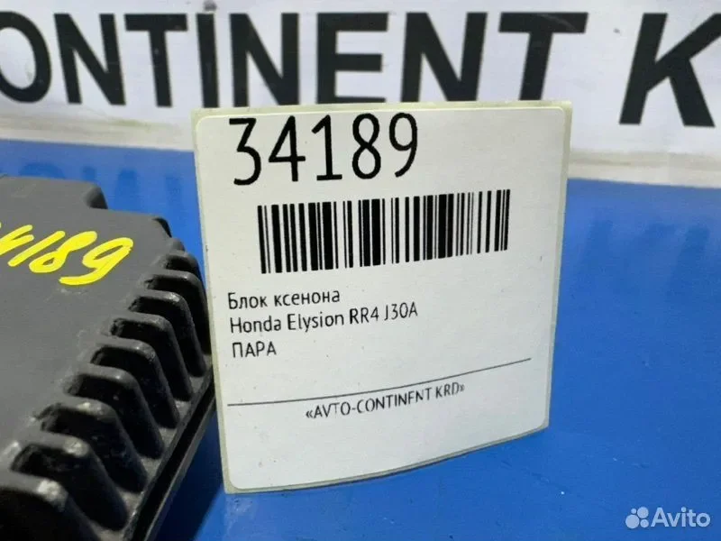 Блок розжига ксенона Honda Elysion RR4 J30A - изображение 1