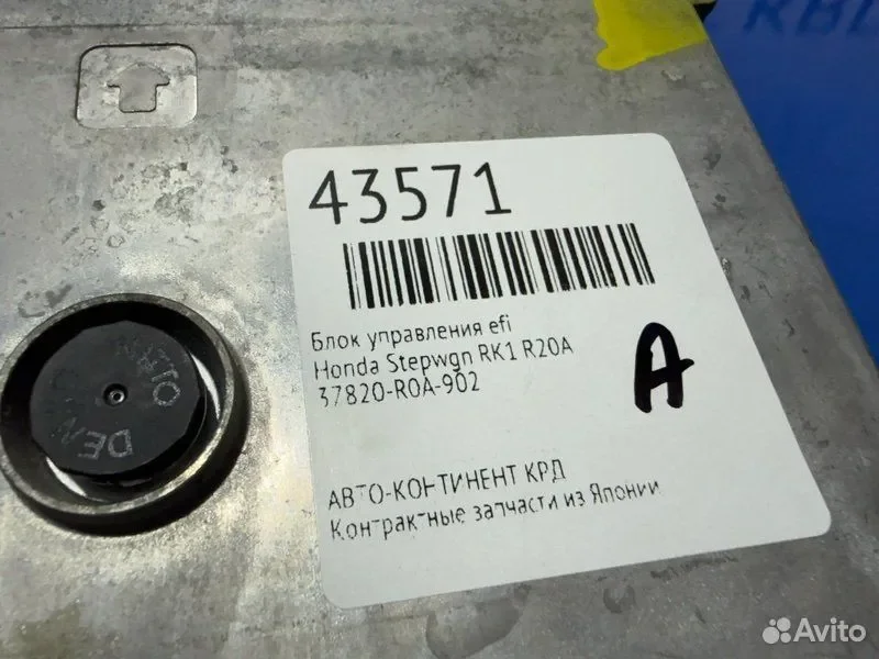 Блок управления EFI Honda Stepwgn RK1 R20A - миниатюра 4