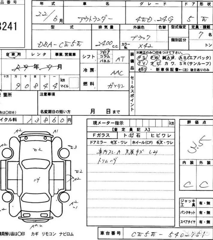 АКПП mitsubishi Outlander CW5W 4B12 - миниатюра 7