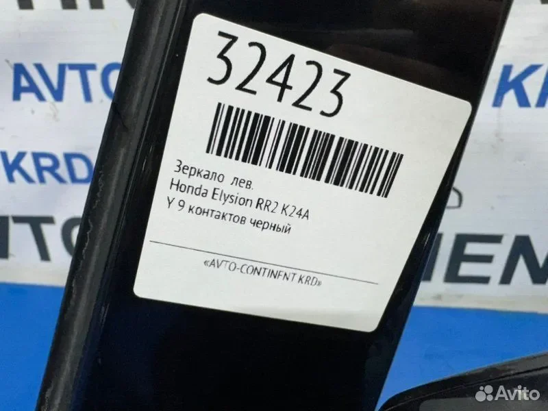 Зеркало левое Honda Elysion RR2 K24A - миниатюра 2