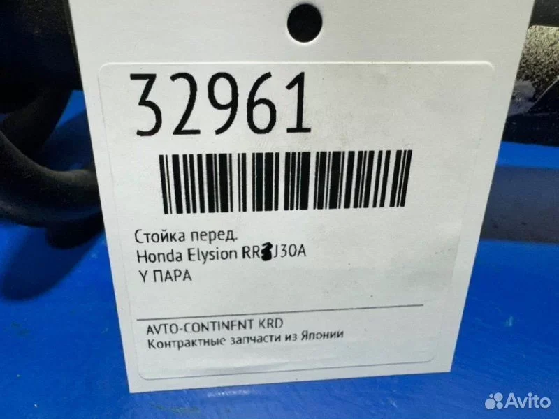 Стойка передняя Honda Elysion RR3 J30A - миниатюра 2