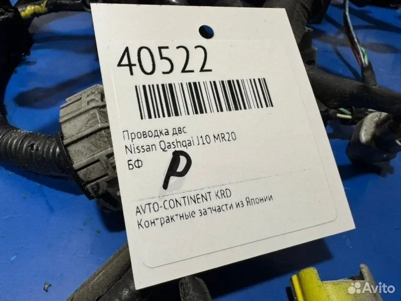 Проводка двс Nissan Qashqai J10 MR20 - миниатюра 2