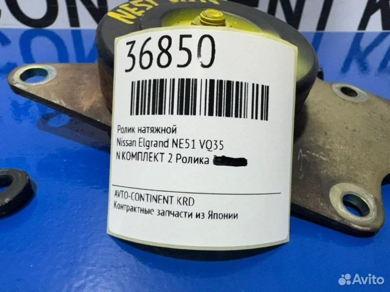 Ролик натяжной Nissan Elgrand NE51 VQ35 - миниатюра 2