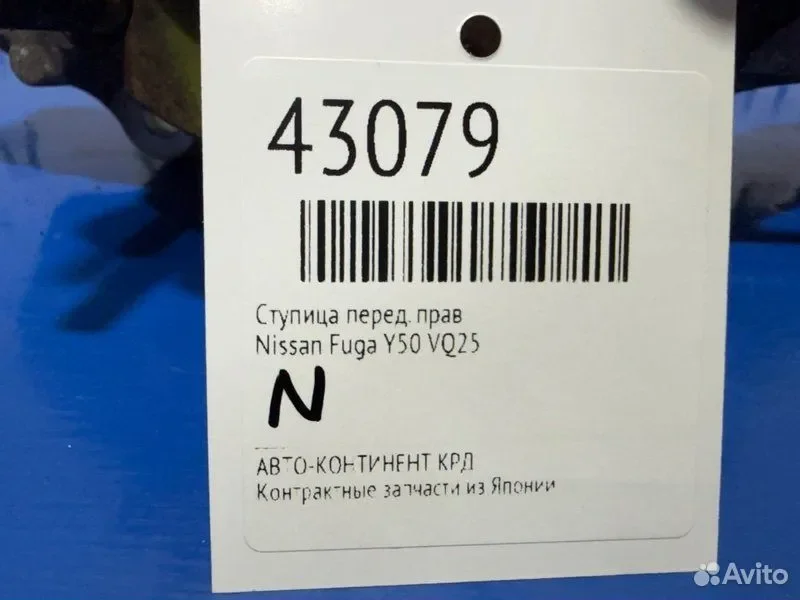 Ступица передняя правая Nissan Fuga Y50 VQ25 - миниатюра 2