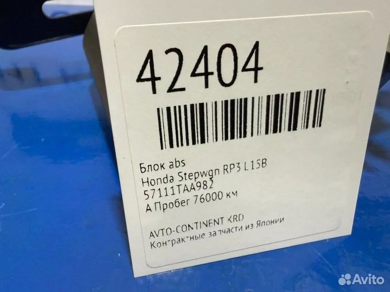 Блок abs Honda Stepwgn RP3 L15B - миниатюра 2
