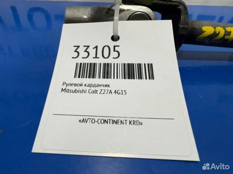 Рулевой карданчик Mitsubishi Colt Z27A 4G15 - миниатюра 3