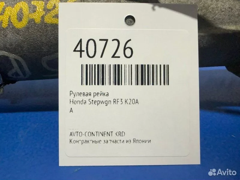 Рулевая рейка Honda Stepwgn RF3 K20A - изображение 1