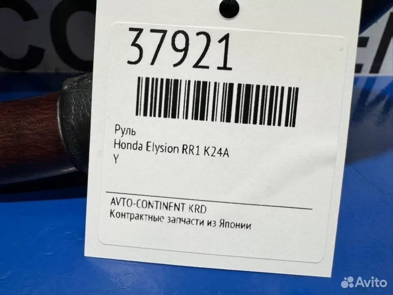 Руль Honda Elysion RR1 K24A - миниатюра 2