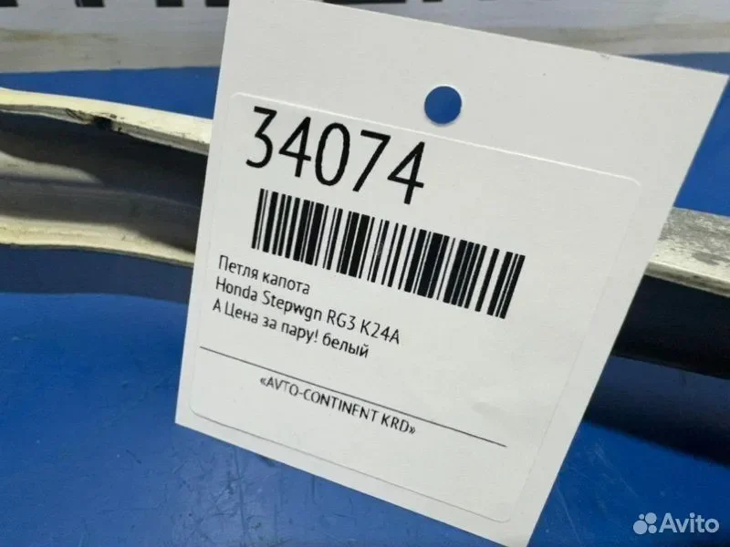 Петля капота Honda Stepwgn RG3 K24A - миниатюра 3