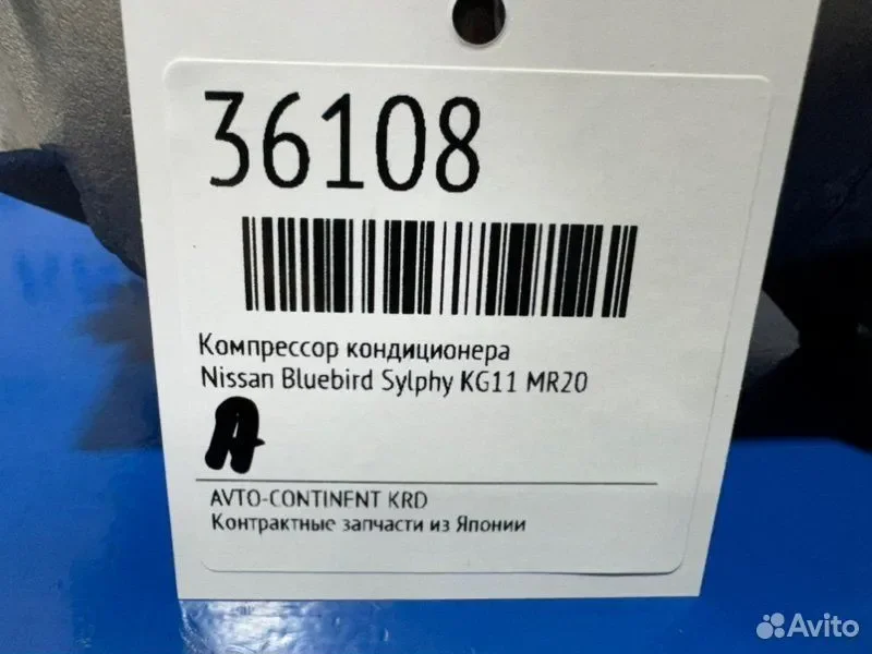Компрессор кондиционера Nissan Bluebird Sylphy - миниатюра 2