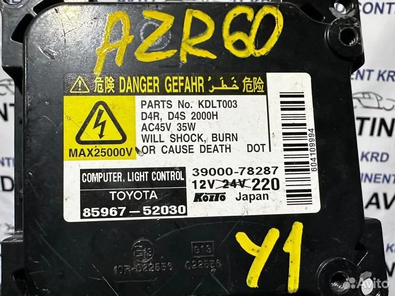 Блок розжига ксенона Toyota Noah AZR60 1AZ - миниатюра 3