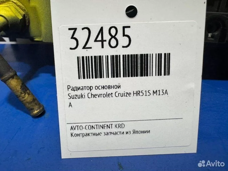 Радиатор основной Chevrolet Cruze HR51S M13A - миниатюра 3