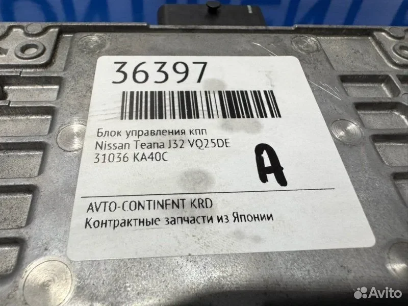 Блок переключения кпп Nissan Teana J32 VQ25DE - миниатюра 3