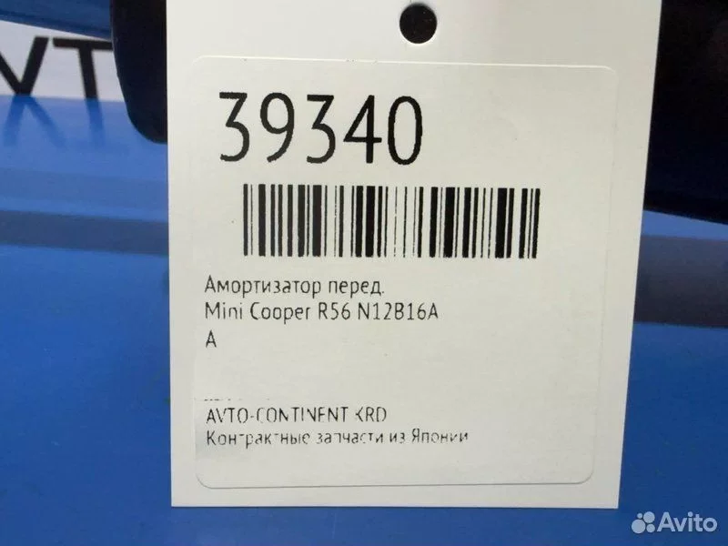 Амортизатор передний Mini Cooper R56 N12B16A - изображение 1