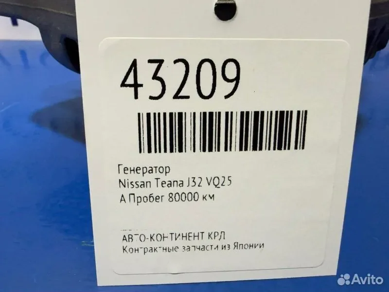 Генератор Nissan Teana J32 VQ25 - миниатюра 2