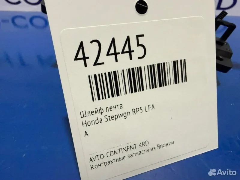 Шлейф лента Honda Stepwgn RP5 LFA - миниатюра 2