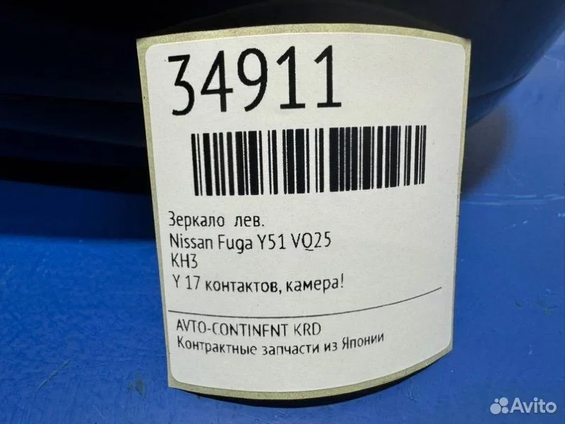 Зеркало левое Nissan Fuga Y51 VQ25 - изображение 1