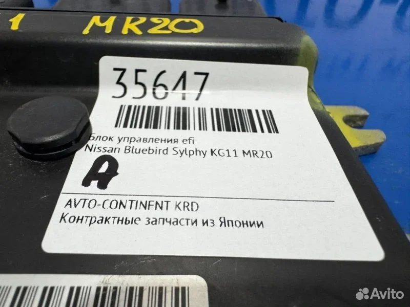 Блок управления EFI Nissan Bluebird Sylphy KG11 - миниатюра 3