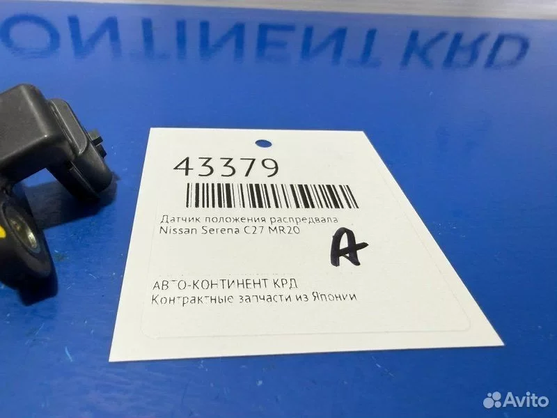 Датчик положения распредвала Nissan Serena C27 - миниатюра 2