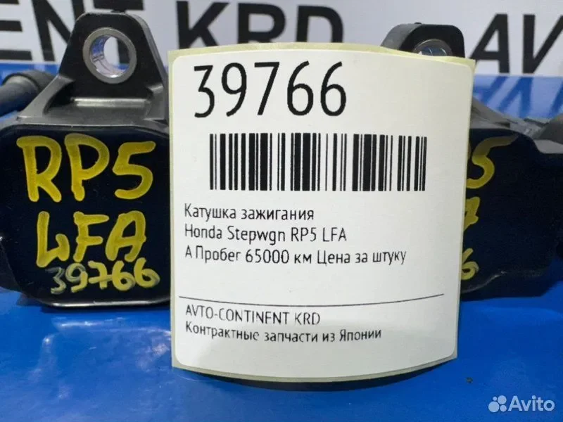Катушка зажигания Honda Stepwgn RP5 LFA - миниатюра 2