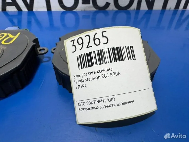 Блок розжига ксенона Honda Stepwgn RG1 K20A - миниатюра 2