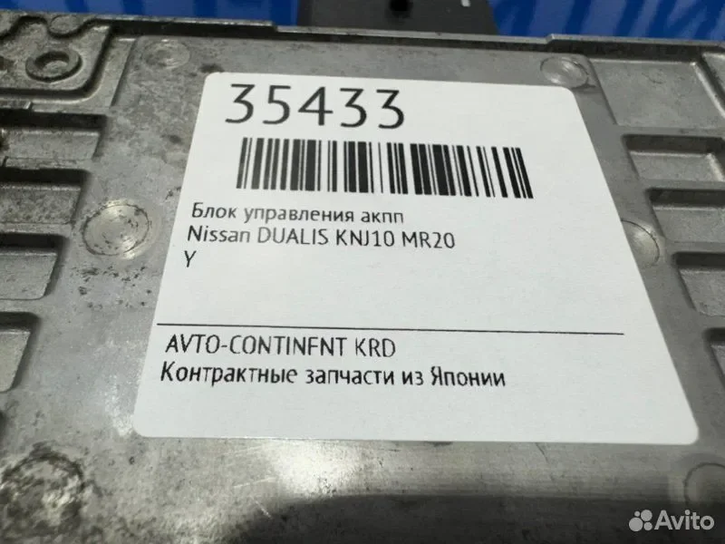 Блок переключения кпп Nissan dualis KNJ10 MR20 - миниатюра 5