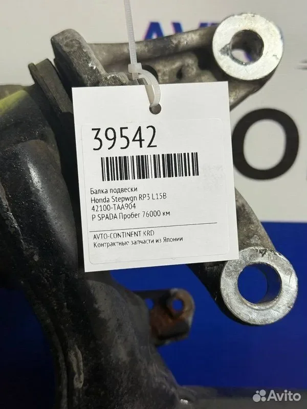 Балка подвески Honda Stepwgn RP3 L15B - миниатюра 5