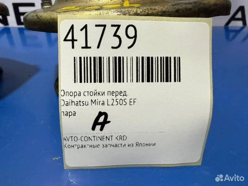 Опора стойки передняя Daihatsu Mira L250S EF - изображение 1