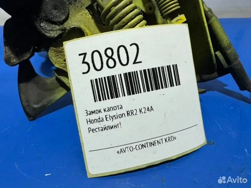 Замок капота Honda Elysion RR2 K24A - миниатюра 5
