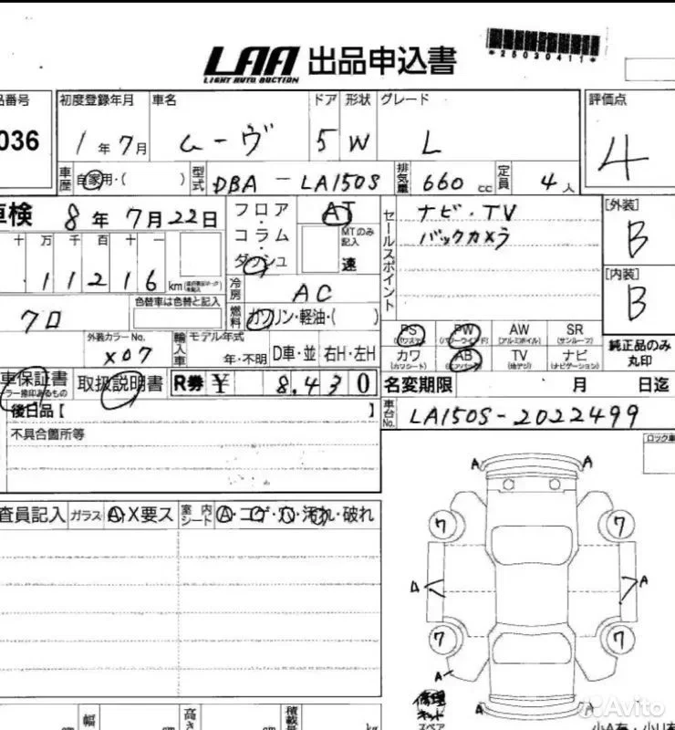 АКПП Daihatsu Move LA150S kfve - миниатюра 9