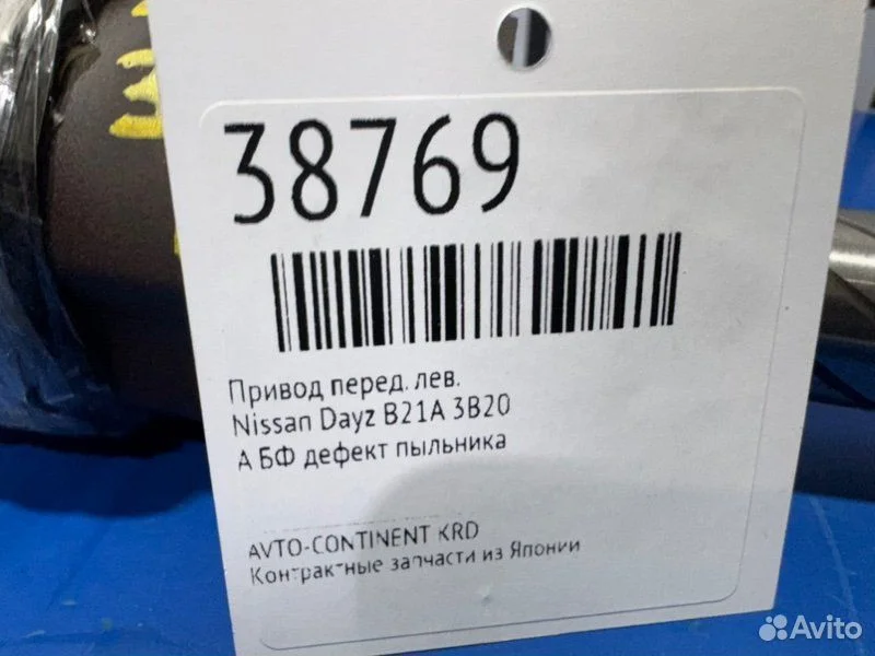 Привод передний левый Nissan Dayz B21A 3B20 - миниатюра 2