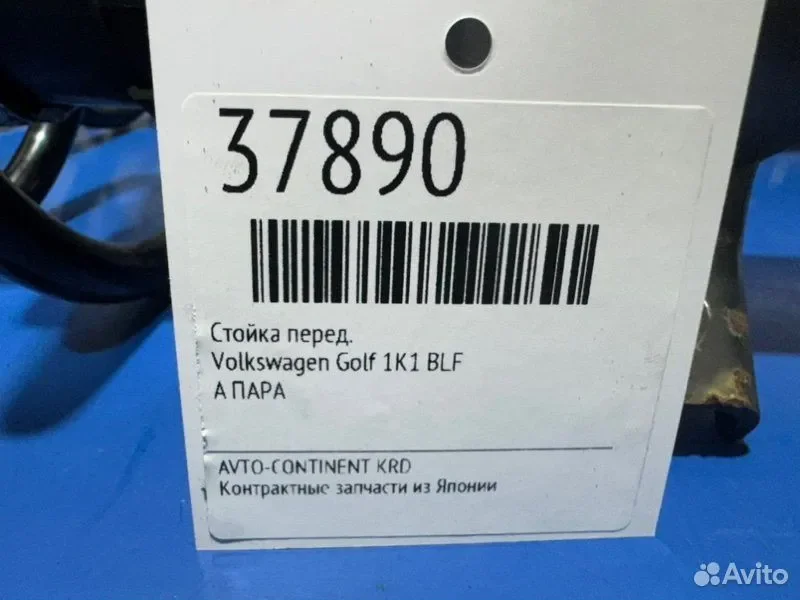 Стойка передняя Volkswagen Golf 1K1 BLF - миниатюра 2
