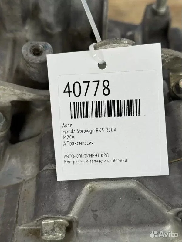 АКПП Honda Stepwgn RK5 R20A - миниатюра 3