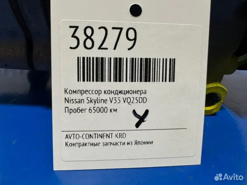 Компрессор кондиционера Nissan Skyline V35 VQ25DD - миниатюра 2