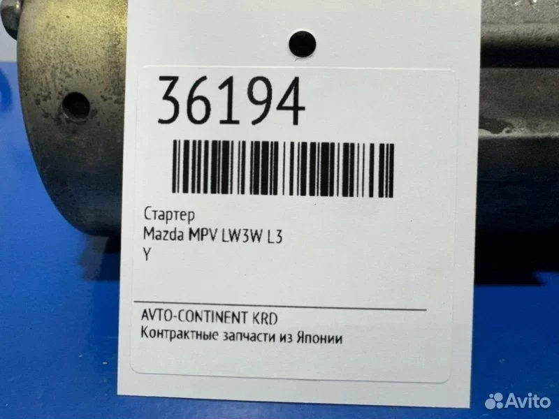 Стартер Mazda MPV LW3W L3 - миниатюра 2