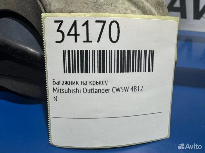 Рейлинг на крышу Mitsubishi Outlander CW5W 4B12 - миниатюра 2