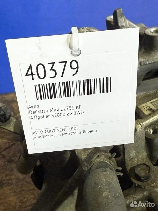 АКПП Daihatsu Mira L275S KF - миниатюра 5