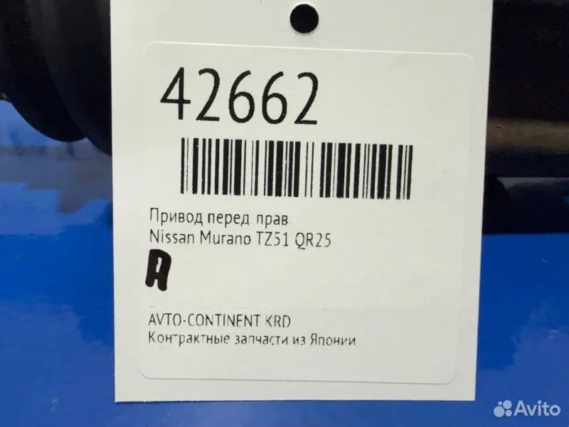 Привод передний правый Nissan Murano TZ51 QR25 - миниатюра 2