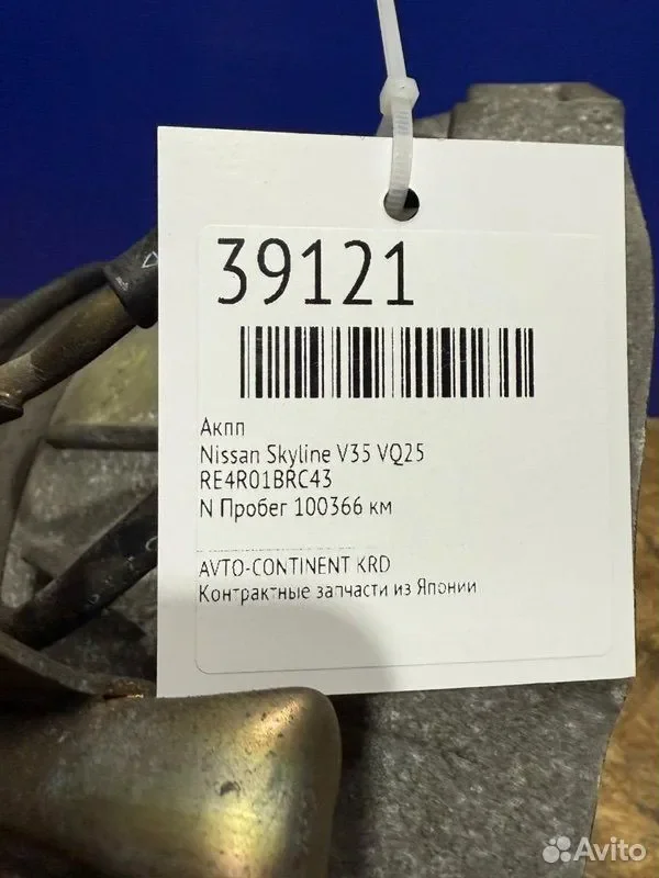 АКПП Nissan Skyline V35 VQ25 - миниатюра 5