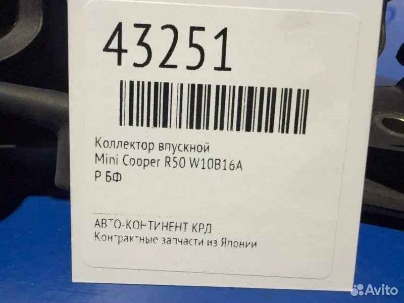 Коллектор впускной Mini Cooper R50 W10B16A - миниатюра 2