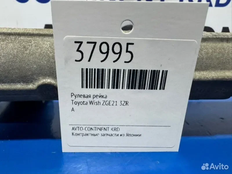 Рулевая рейка Toyota Wish ZGE21 3ZR - изображение 1