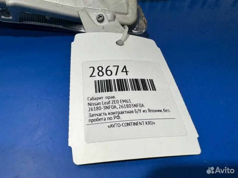 Габарит правый Nissan Leaf ZE0 EM61 - миниатюра 5