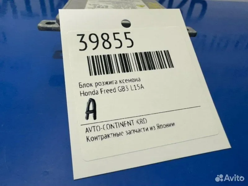 Блок розжига ксенона Honda Freed GB3 L15A - миниатюра 2