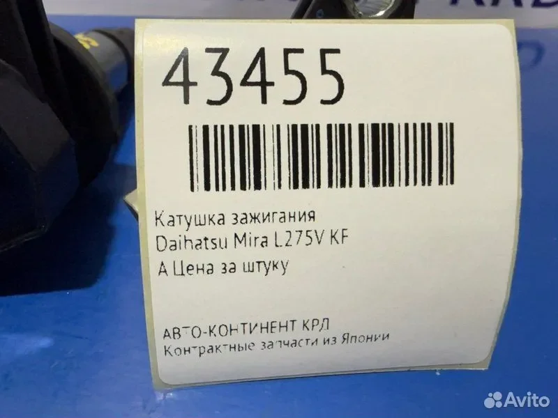Катушка зажигания Daihatsu Mira L275V KF - миниатюра 2